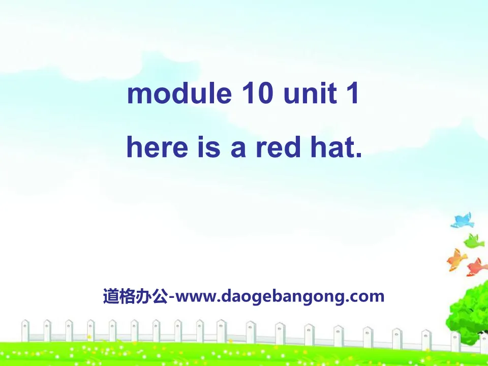 《Here's a red hat》PPT课件5