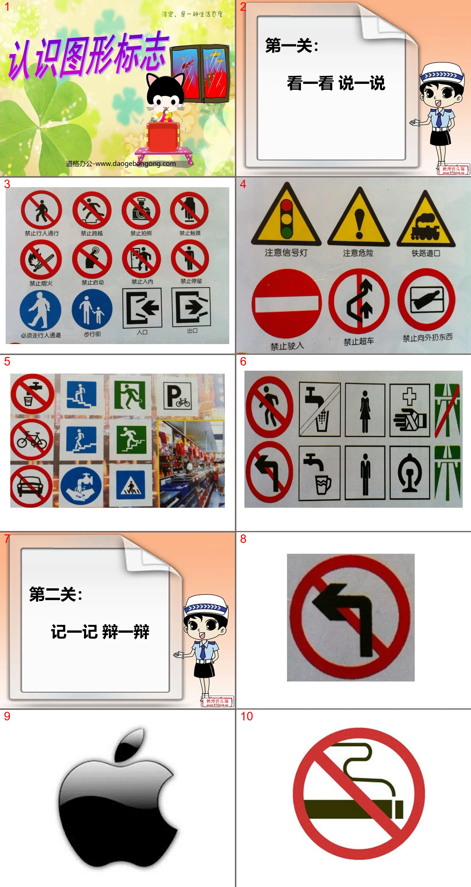 "Understanding Graphic Signs" PPT Courseware 3