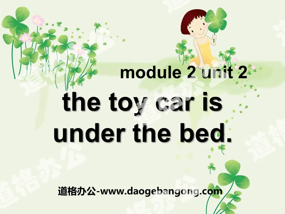 "The toy car is under the bed" PPT courseware 2