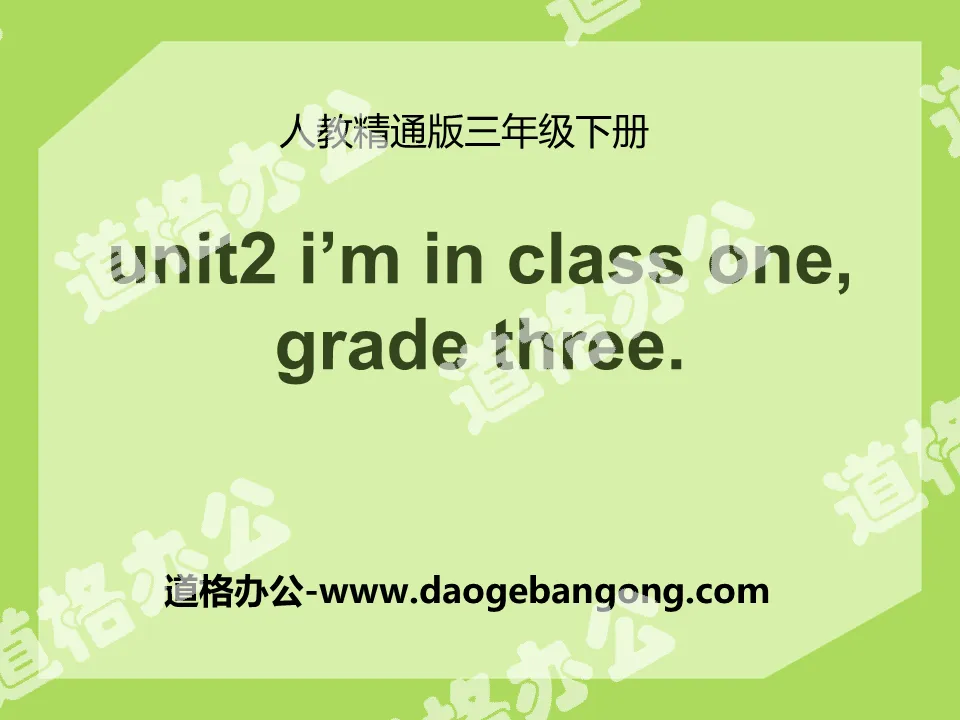 "I'm in Class One, Grade Three" PPT courseware 5