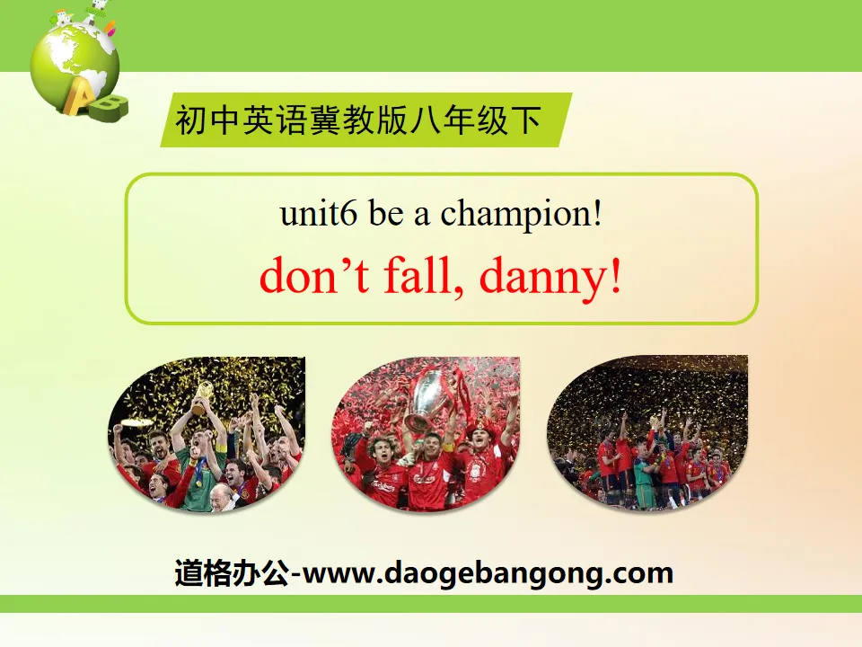 《Don't Fall,Danny!》Be a Champion! PPT
