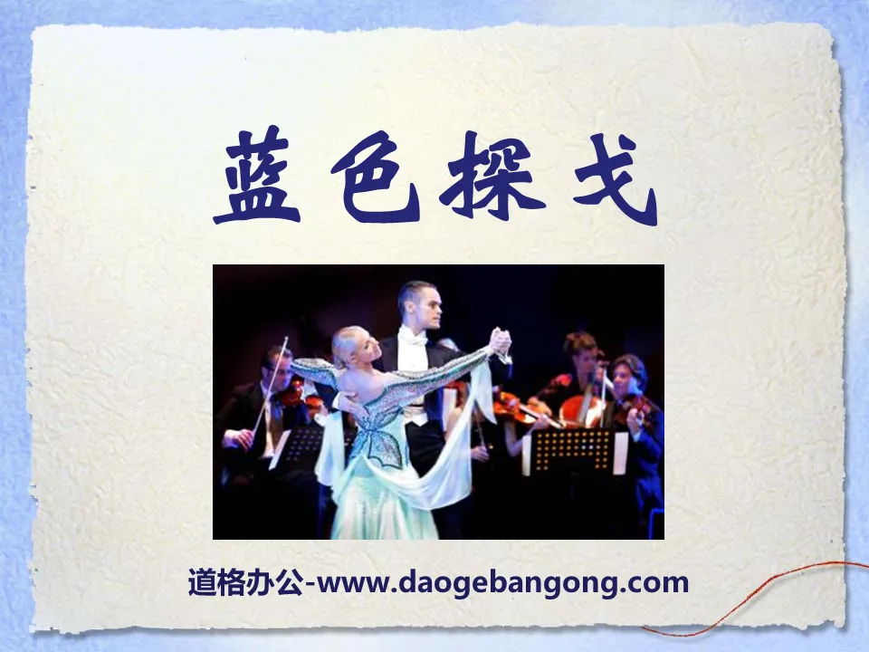 "Blue Tango" PPT courseware 3