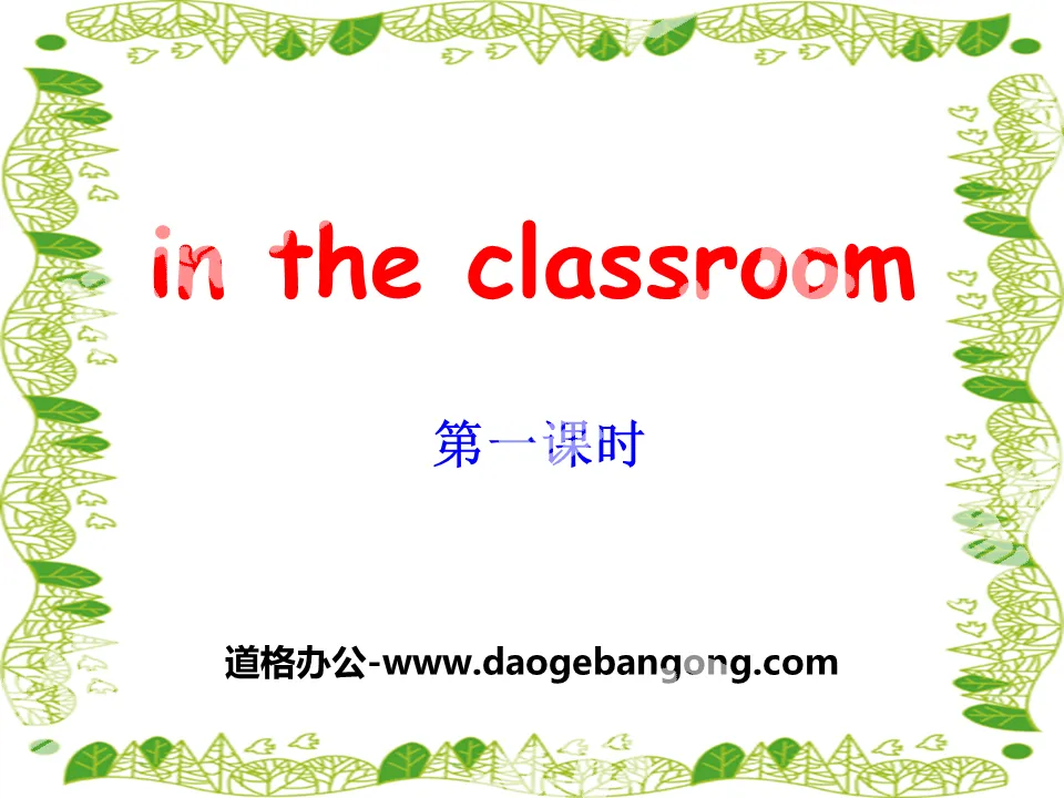 "In the classroom" PPT