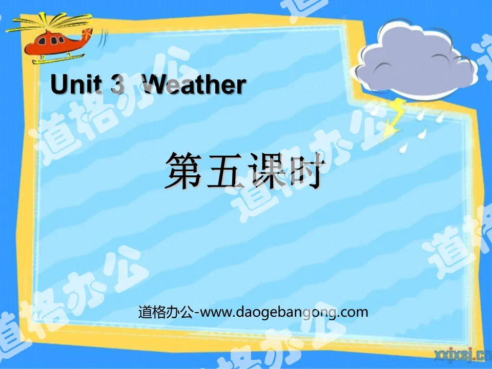 "Weather" fifth lesson PPT courseware