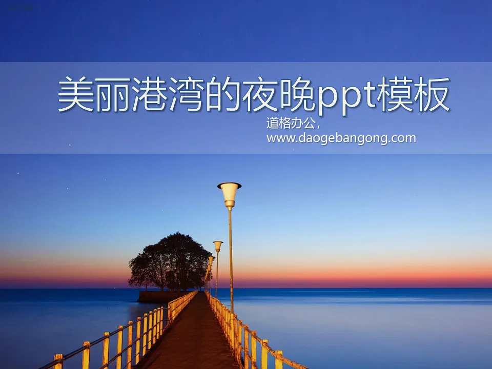 Charming night view of the beautiful harbor slideshow template download