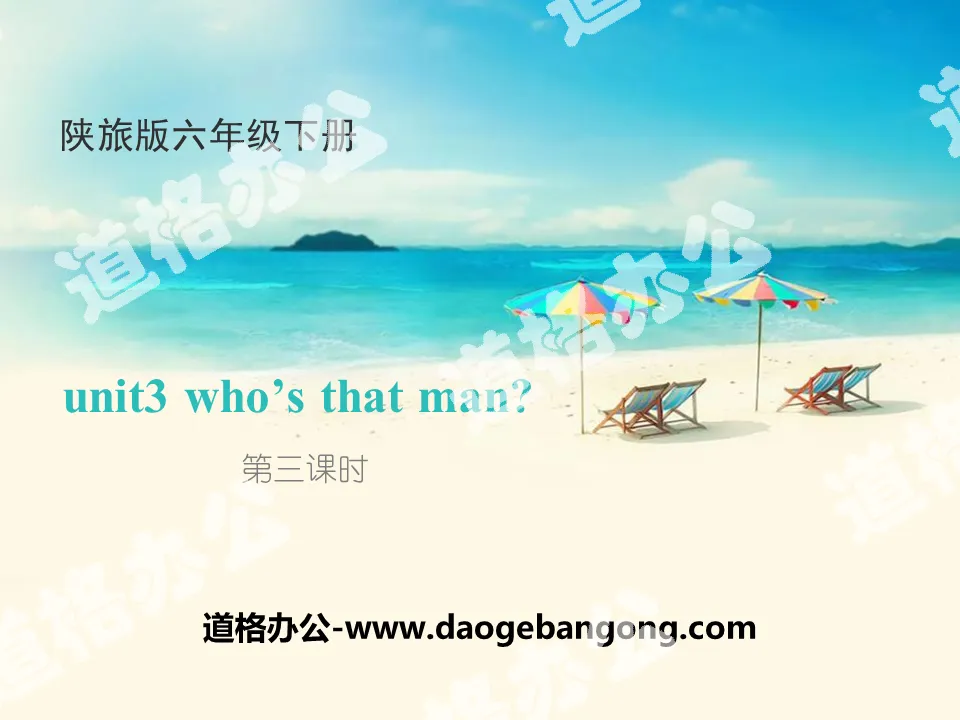《Who's That Man?》PPT下載