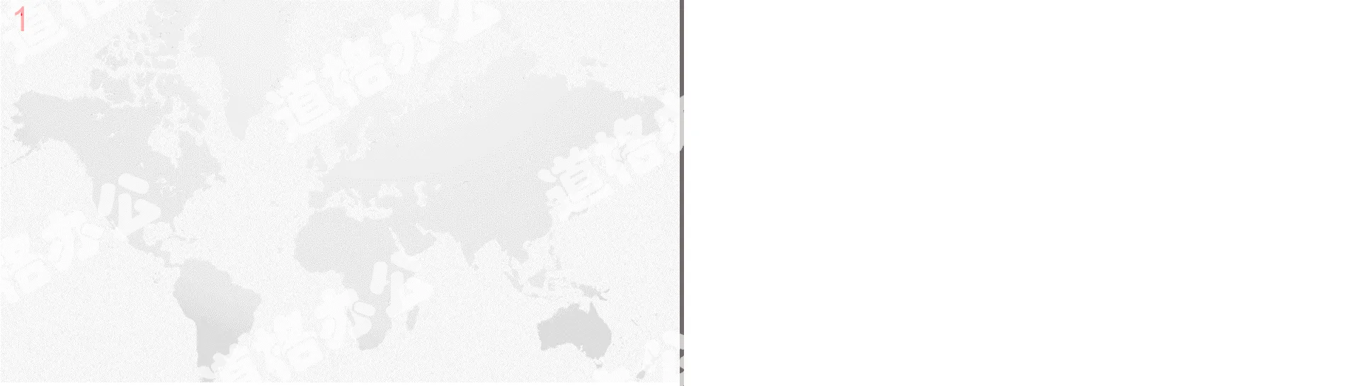 灰色世界地图背景的商务PPT背景图片
