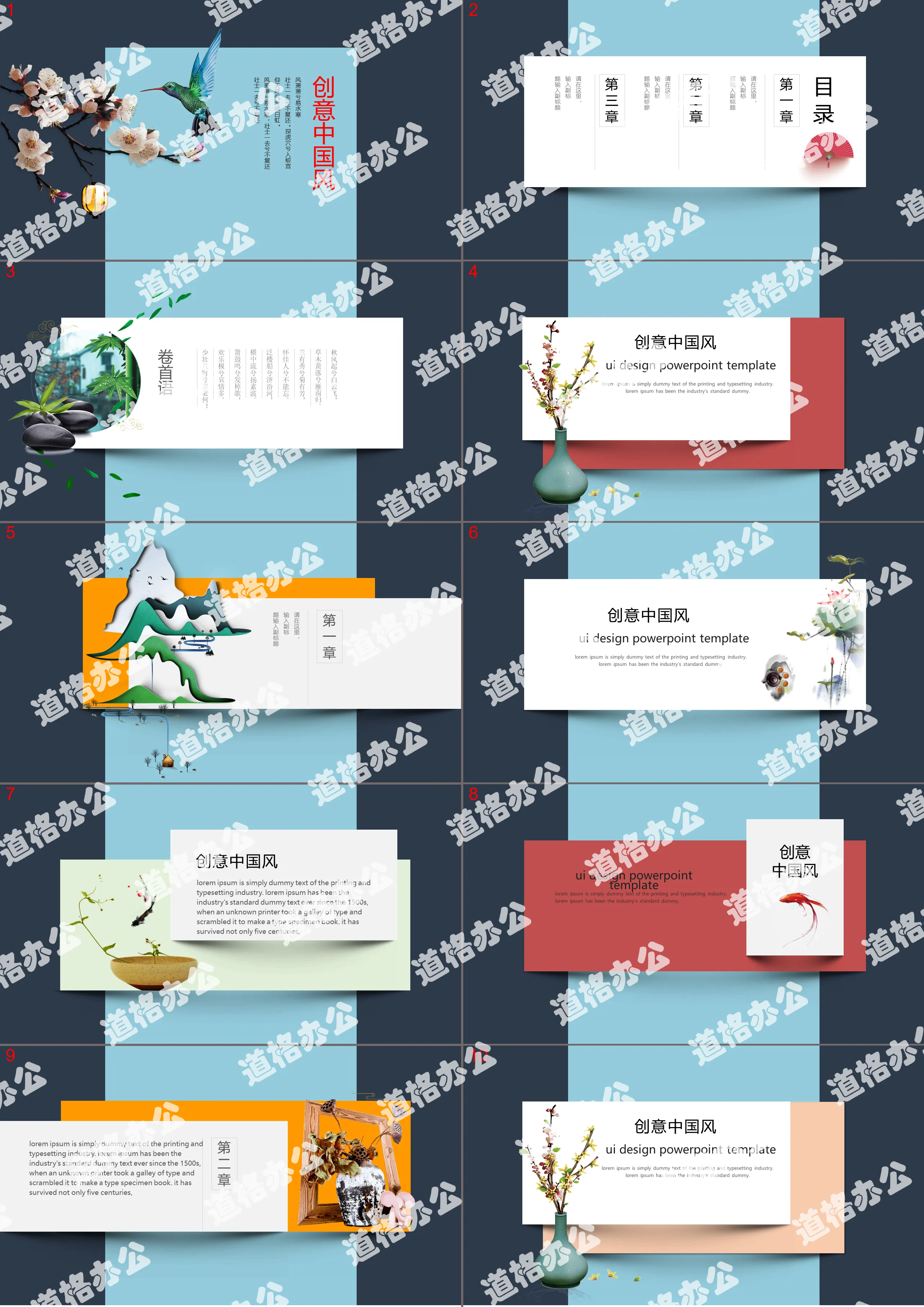 Exquisite card-style Chinese style PPT template