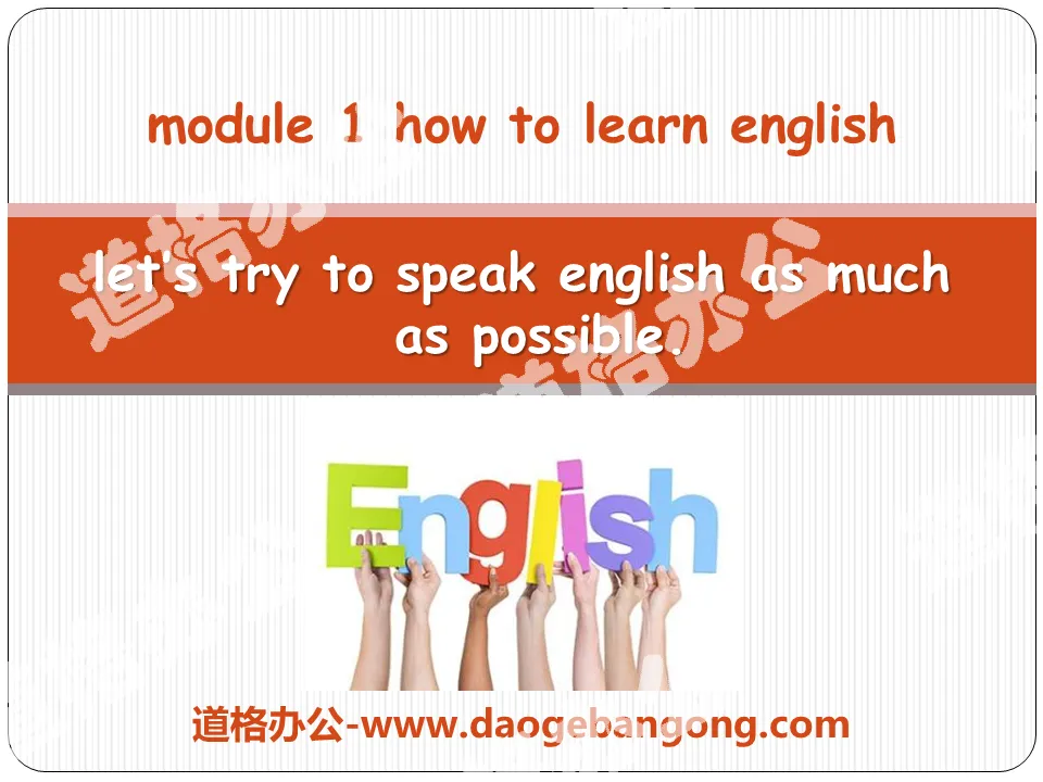 《Let's try to speak English as much as possible》How to learn English PPT课件2
