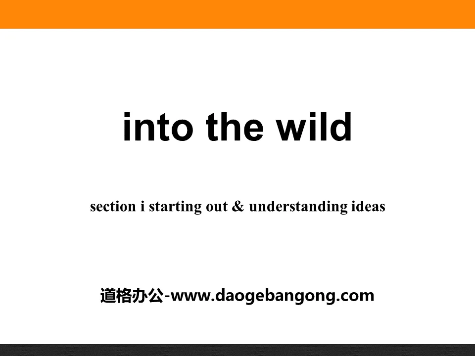 《Into the wild》Section ⅠPPT
