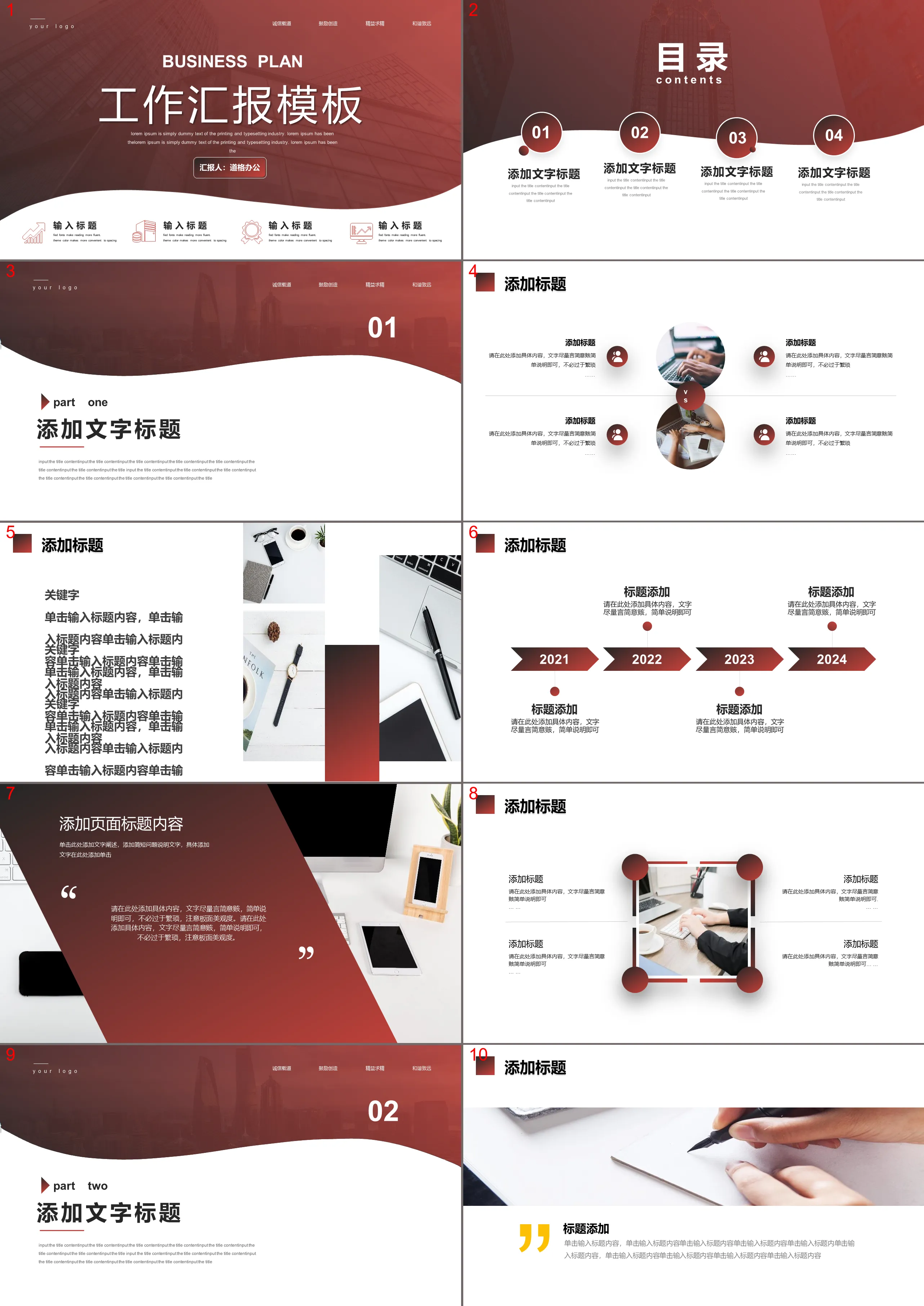 Download business report PPT template with red gradient background