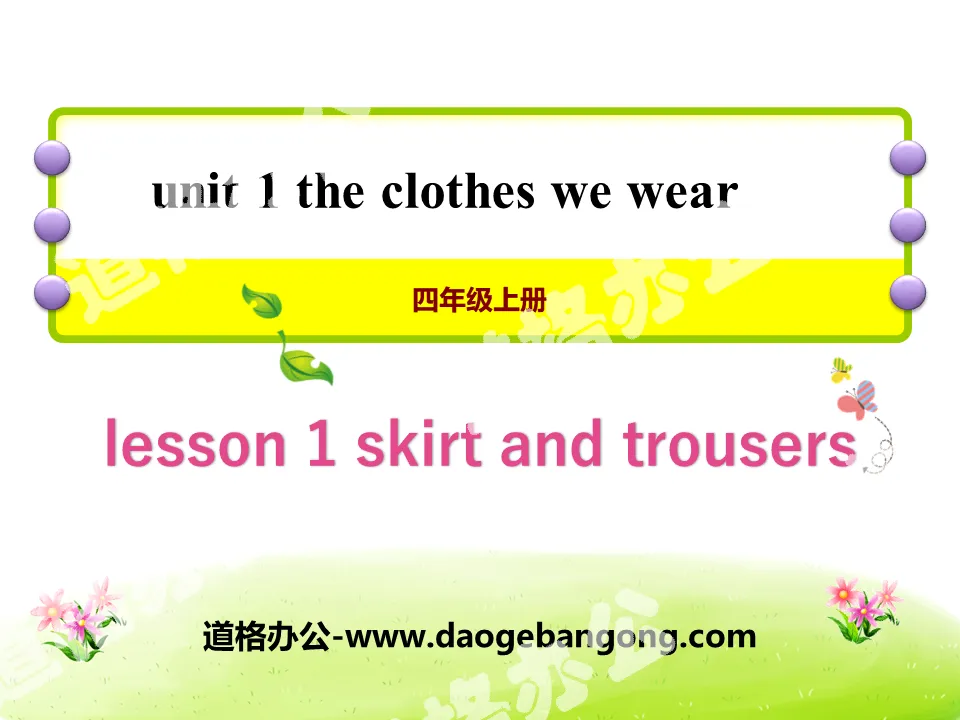 《Skirt and Trousers》The Clothes We Wear PPT