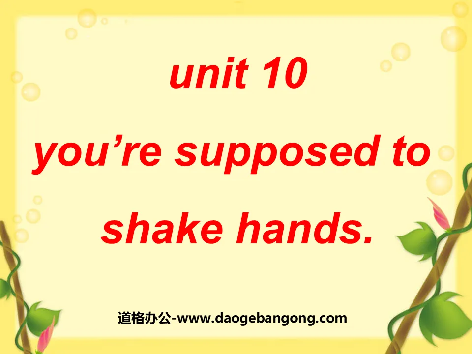 《You are supposed to shake hands》PPT课件3
