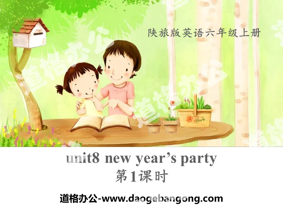 《New Year's Party》PPT
