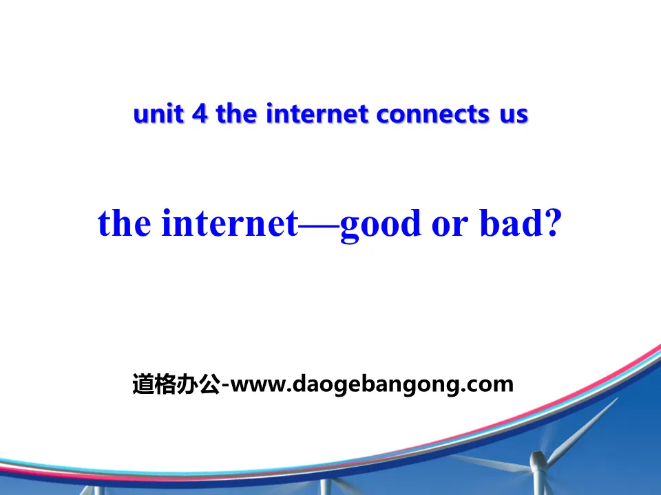 《The Internet-Good or Bad?》The Internet Connects Us PPT教學課件