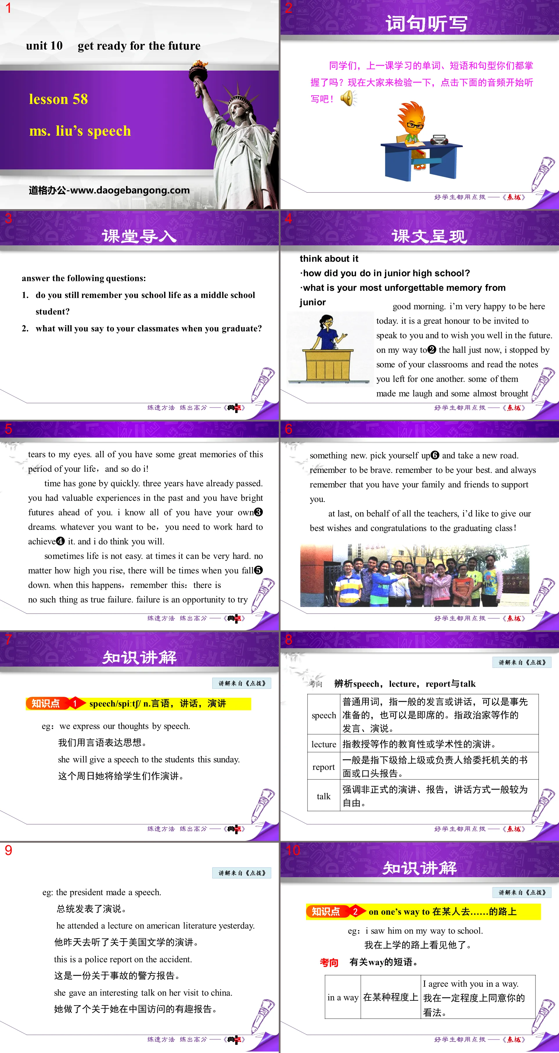 《Ms.Liu's Speech》Get ready for the future PPT课件下载
