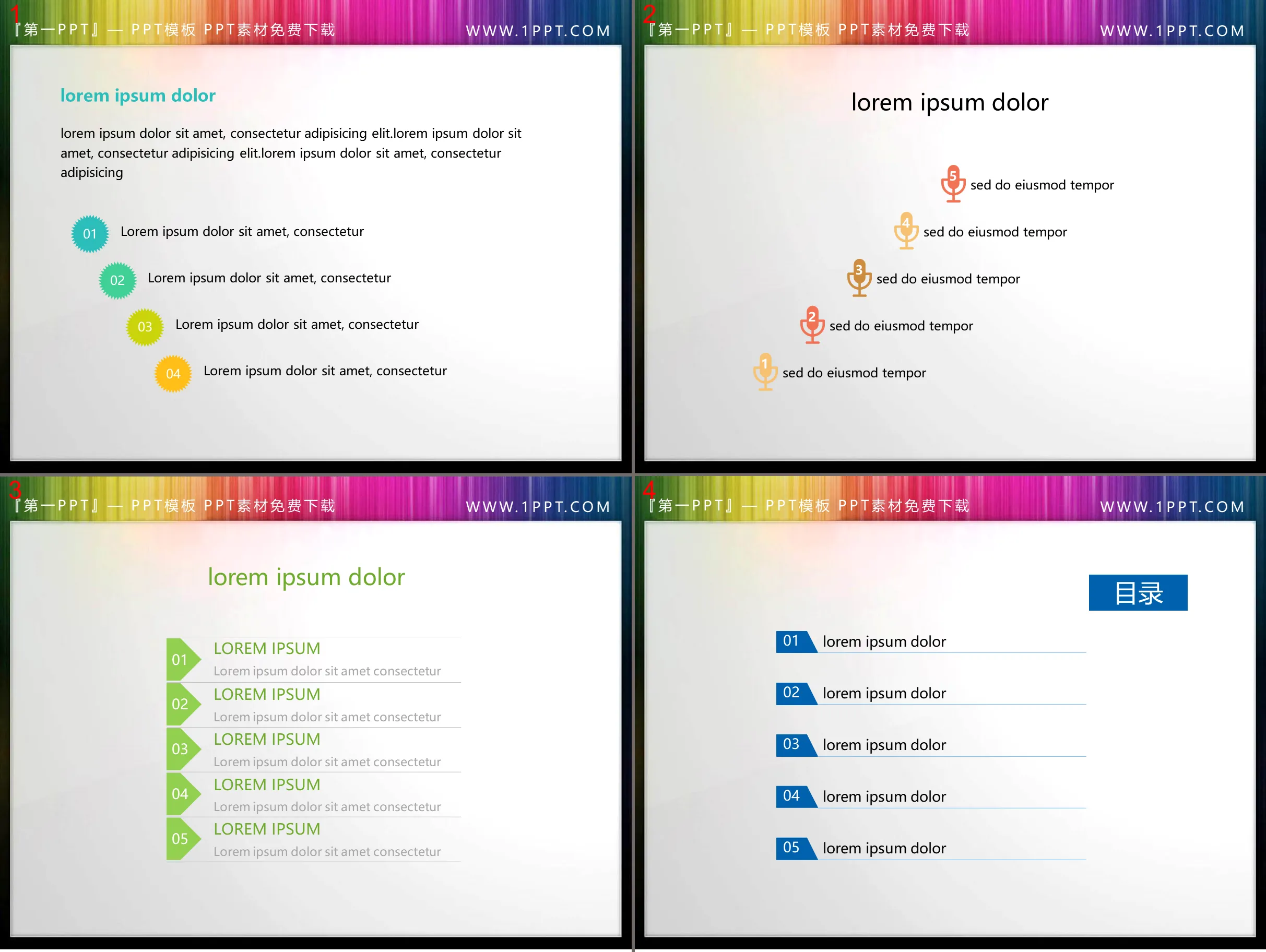 4 sets of concise PPT catalog materials