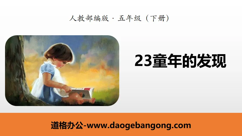 "Discovery of Childhood" PPT free download