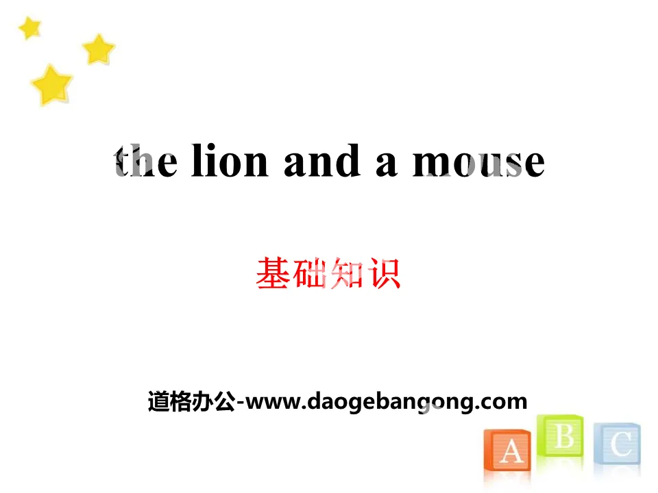"The lion and a mouse" basic knowledge PPT