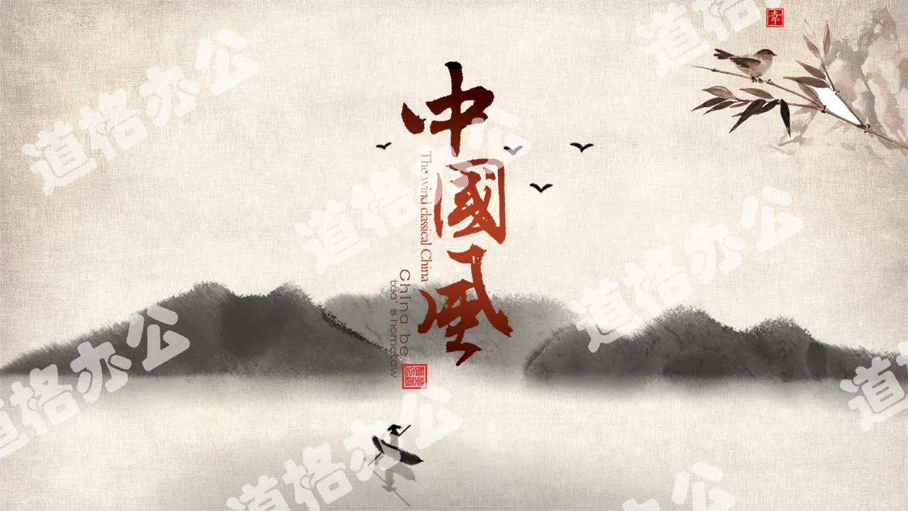 Boating on the river ink Chinese wind PPT template