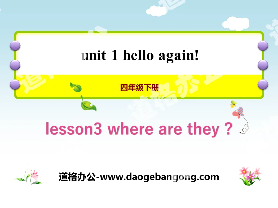 "Where Are They?" Hello Again! PPT courseware