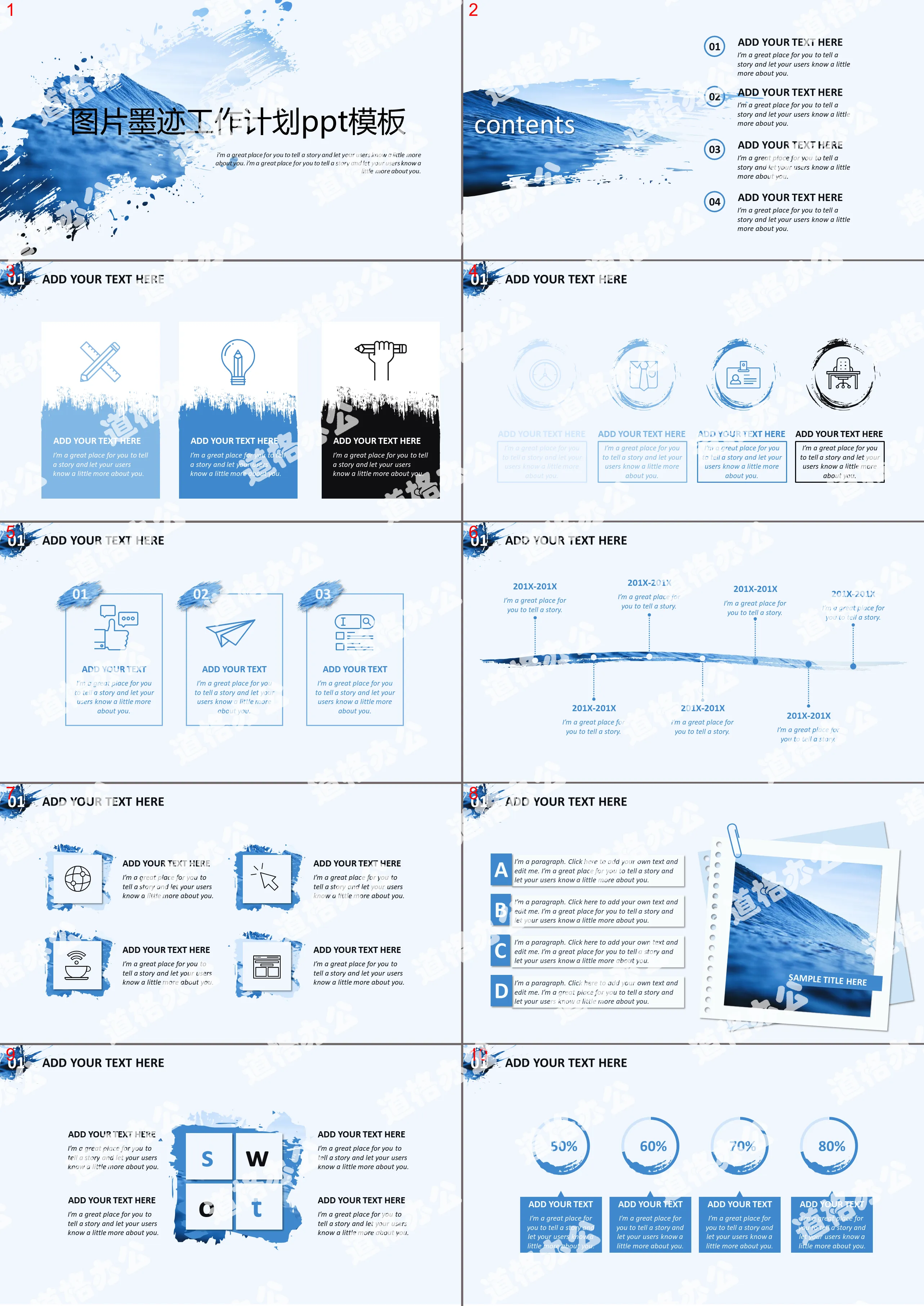 Blue simple sea water background work plan PPT template