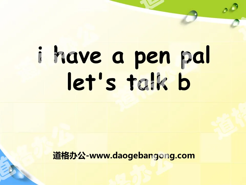 《I have a pen pal》PPT课件20
