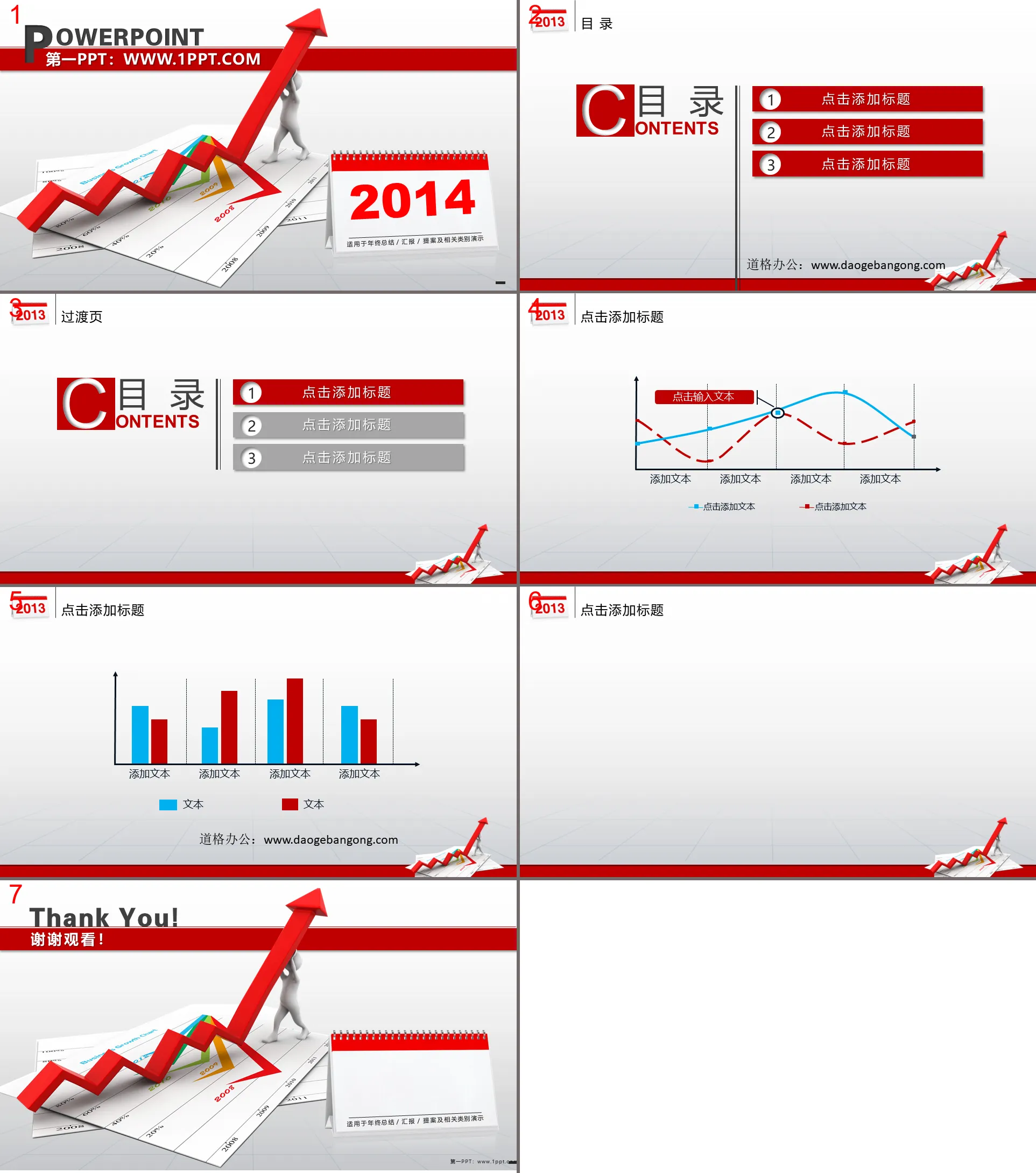 Data analysis PPT template with 3D arrow and 3D villain background