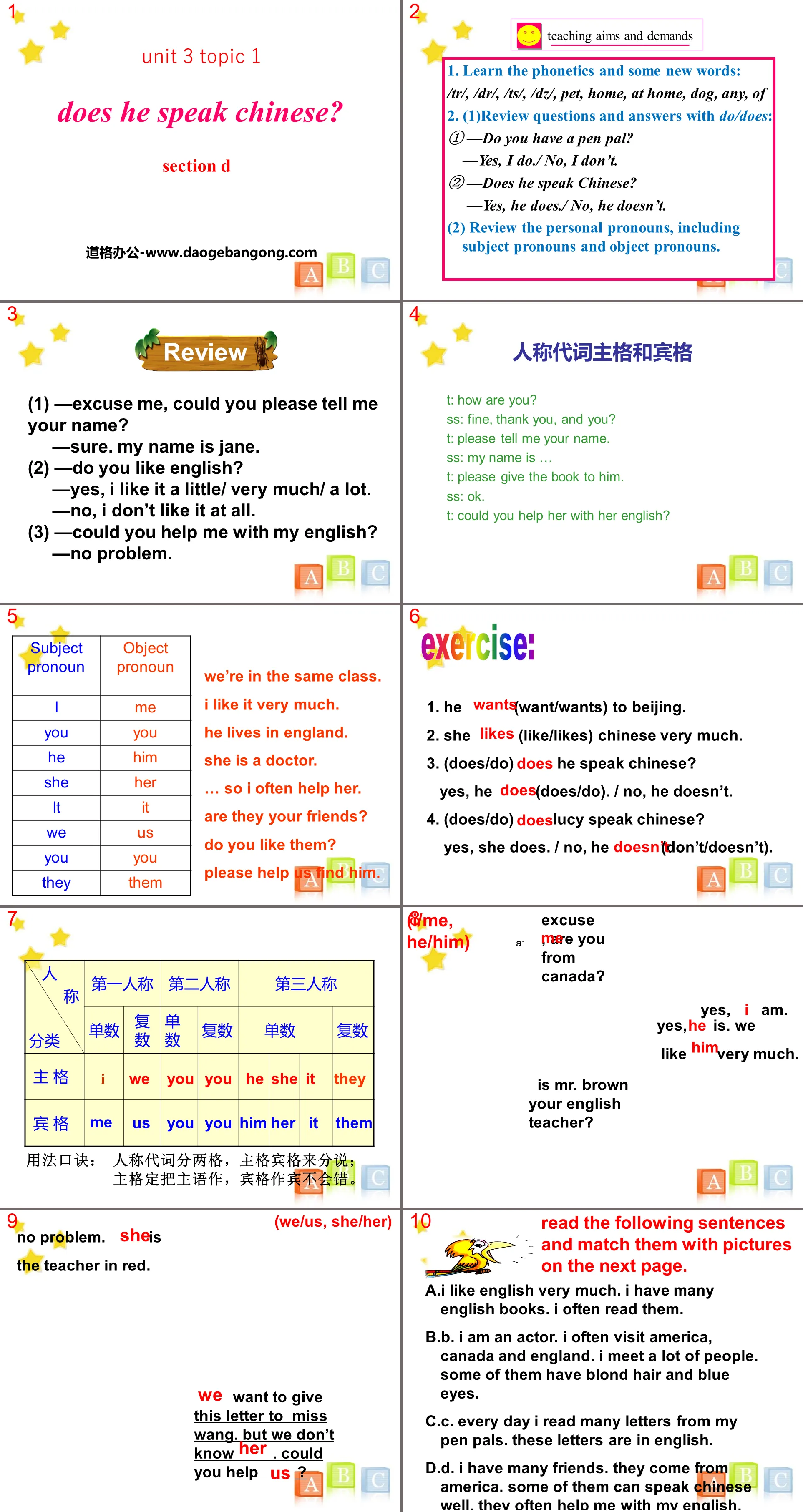 《Does he speak Chinese?》SectionD PPT