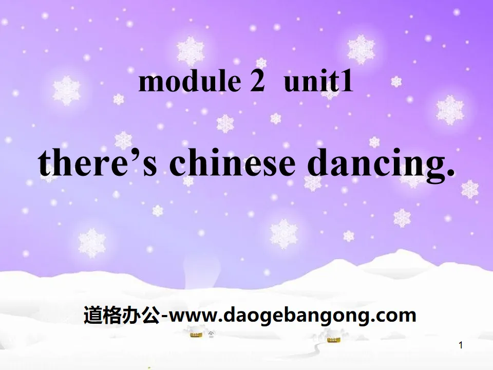 "There's Chinese dancing" PPT courseware 2