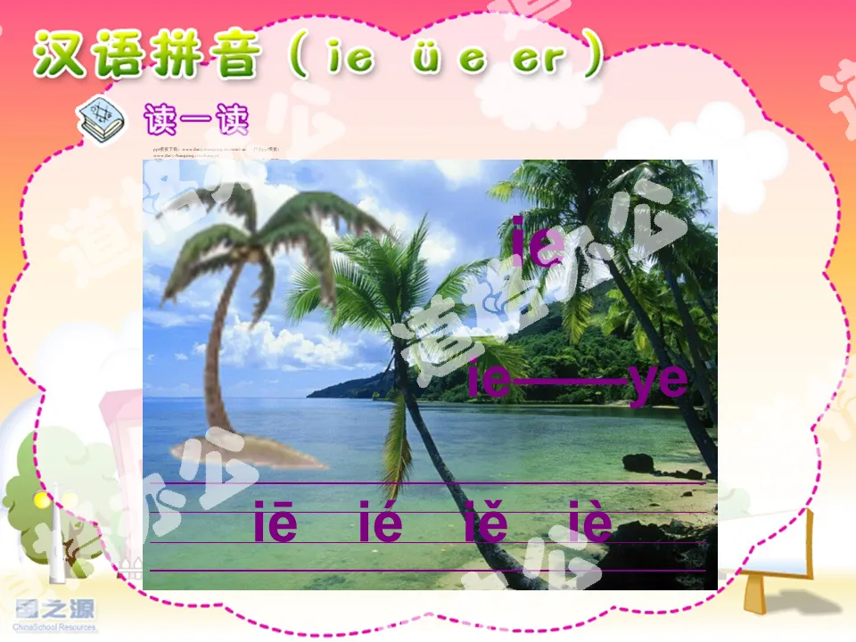 Free download of PPT courseware for Chinese Pinyin "ie ve er" in the first volume of Chinese language for primary school students published by the People's Education Press;