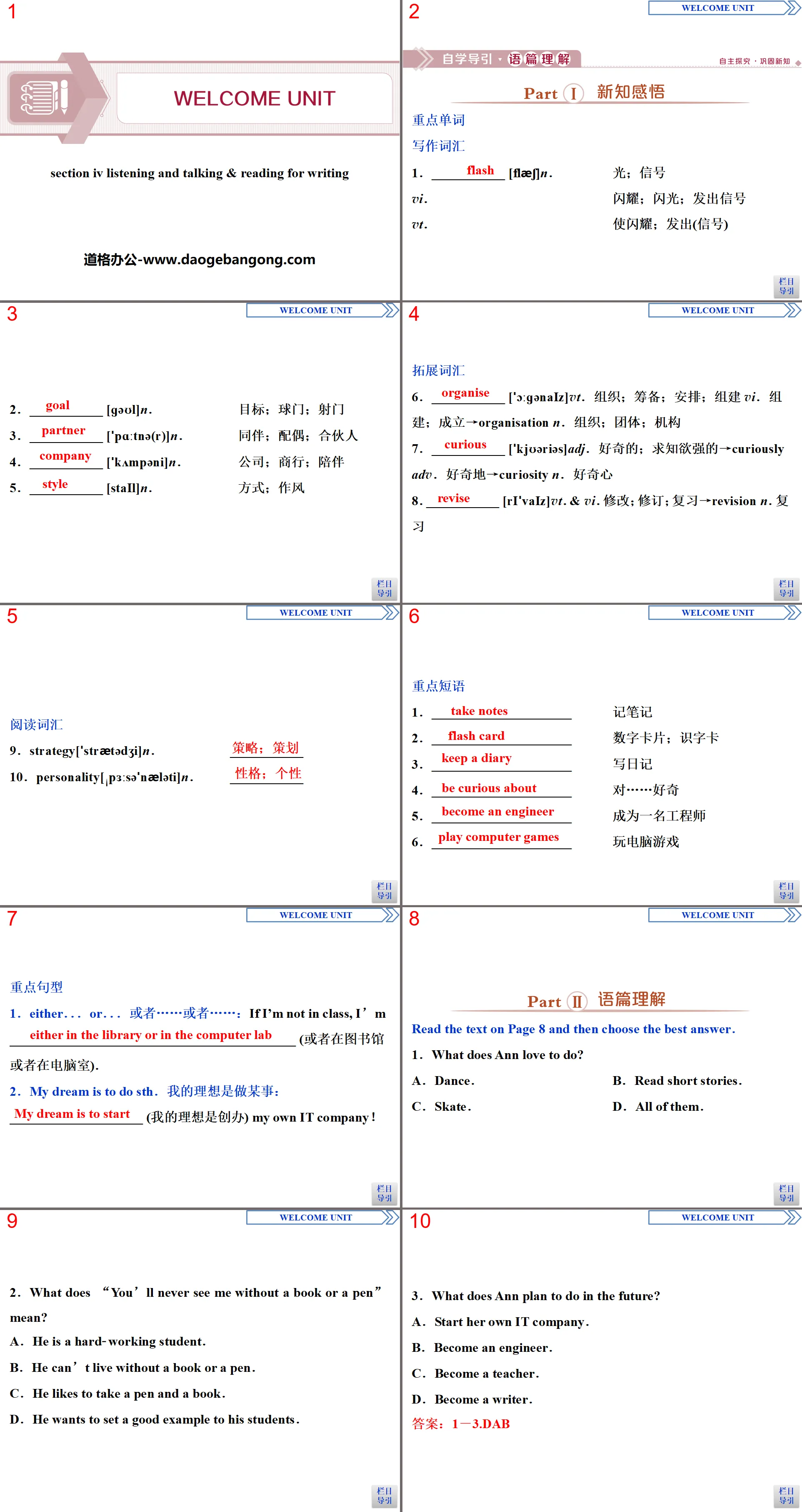 《Welcome Unit》Listening and Talking&Reading for Writing PPT
