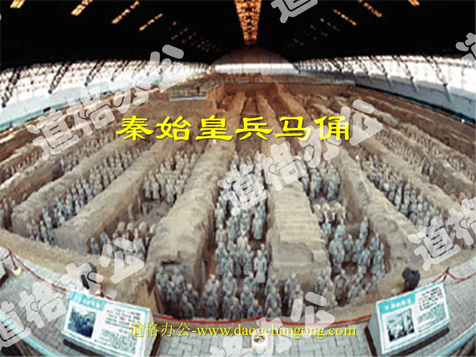 "Qin Shihuang Terracotta Warriors and Horses" PPT courseware
