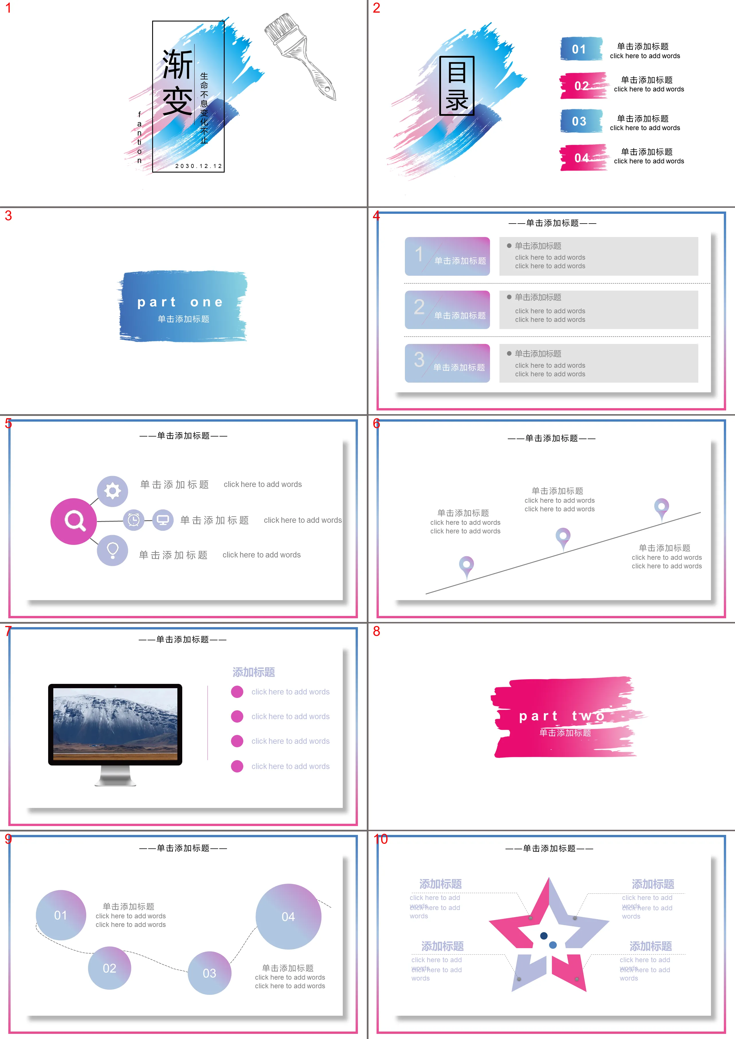 Simple color gradient paint brush PPT template