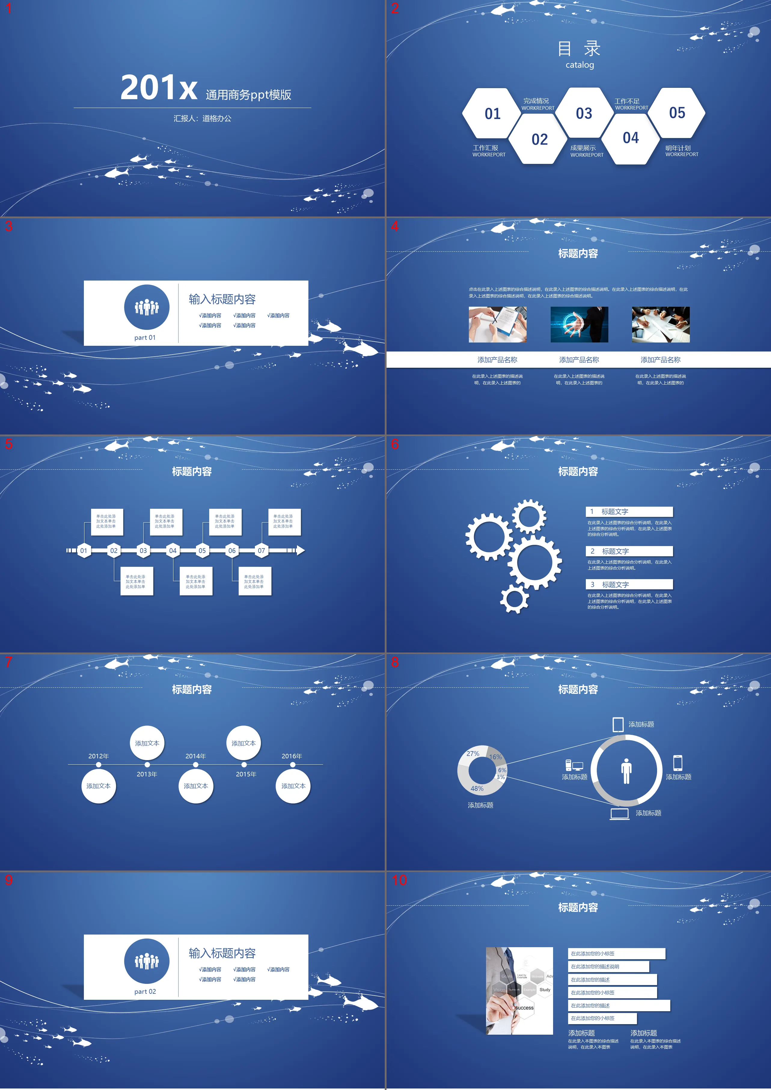 Modèle PPT général avec motif de poisson minimaliste bleu en arrière-plan