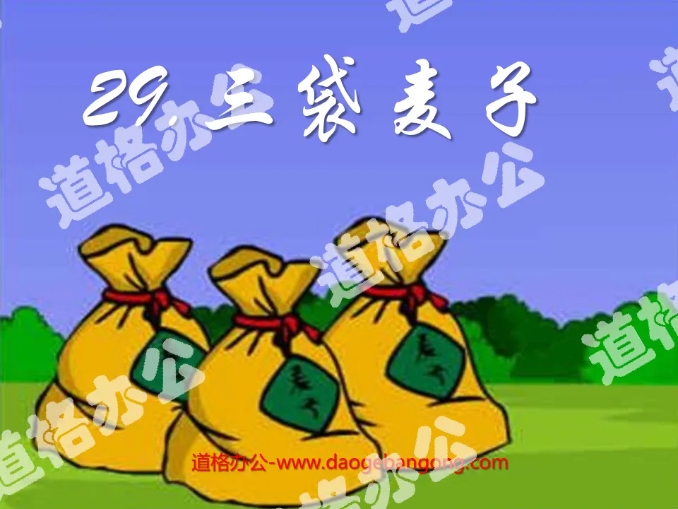 "Three Bags of Wheat" PPT Courseware 3