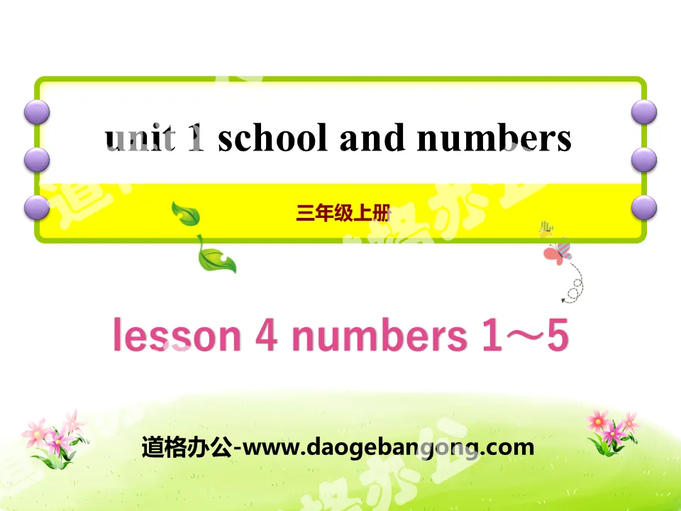 《Numbers 1~5》School and Numbers PPT课件
