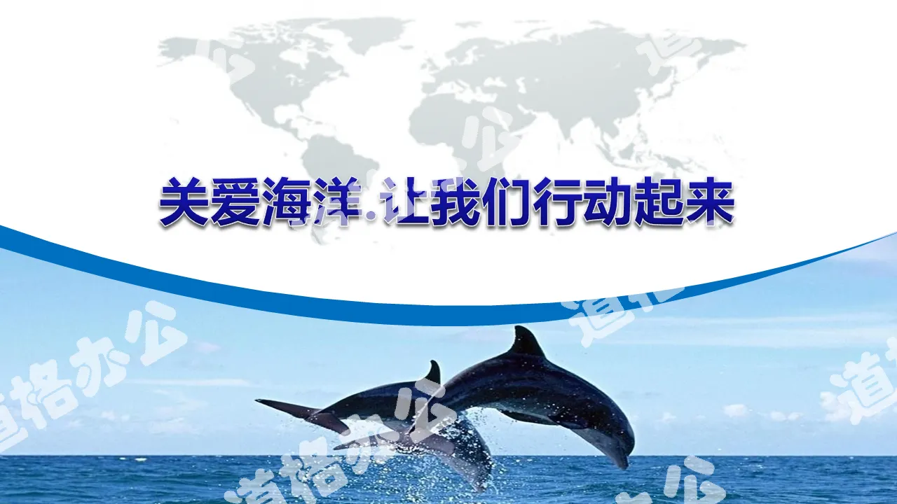 Caring for the marine environment protection publicity PPT template download