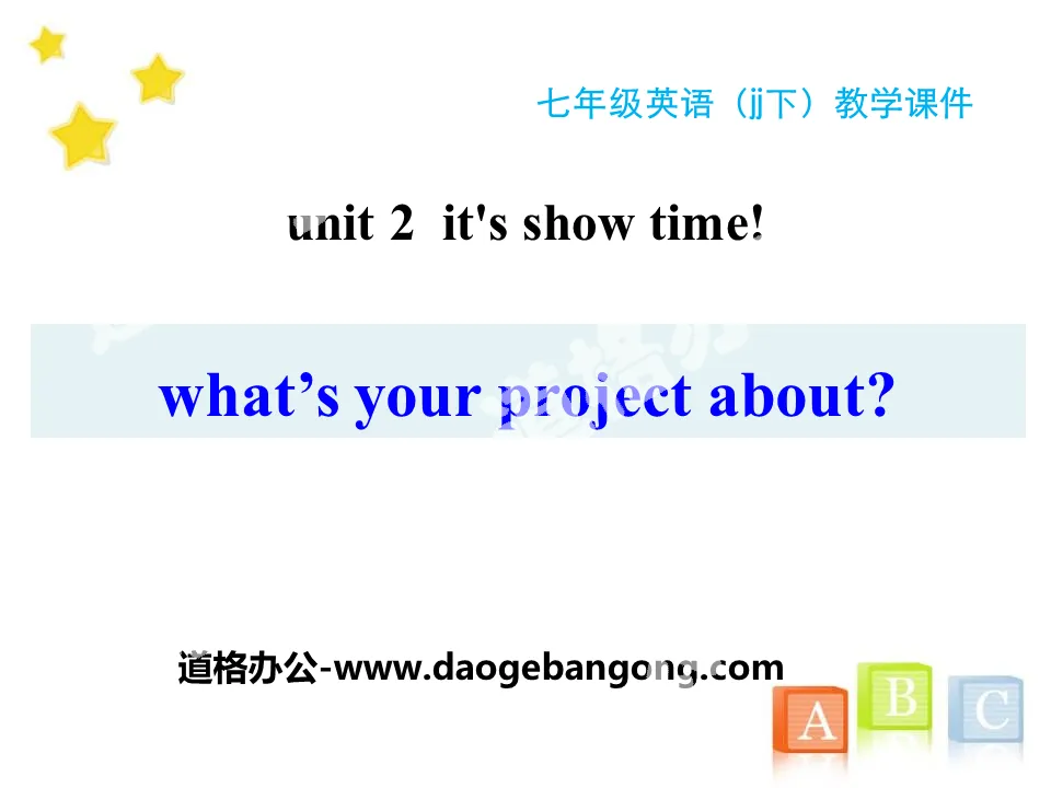 《What's Your Project About?》It's Show Time! PPT免费教学课件
