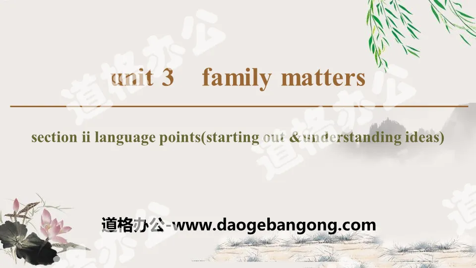 "Family matters" Section ⅡPPT teaching courseware