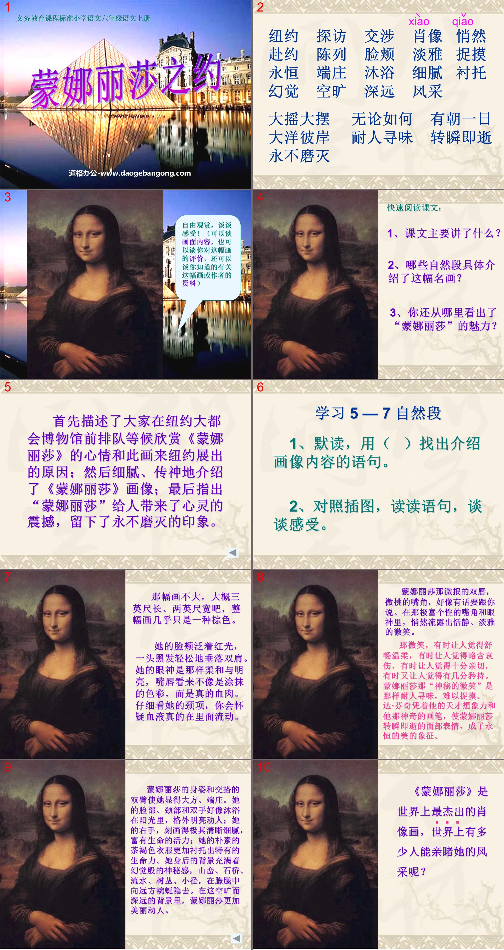 "Appointment with Mona Lisa" PPT courseware 3