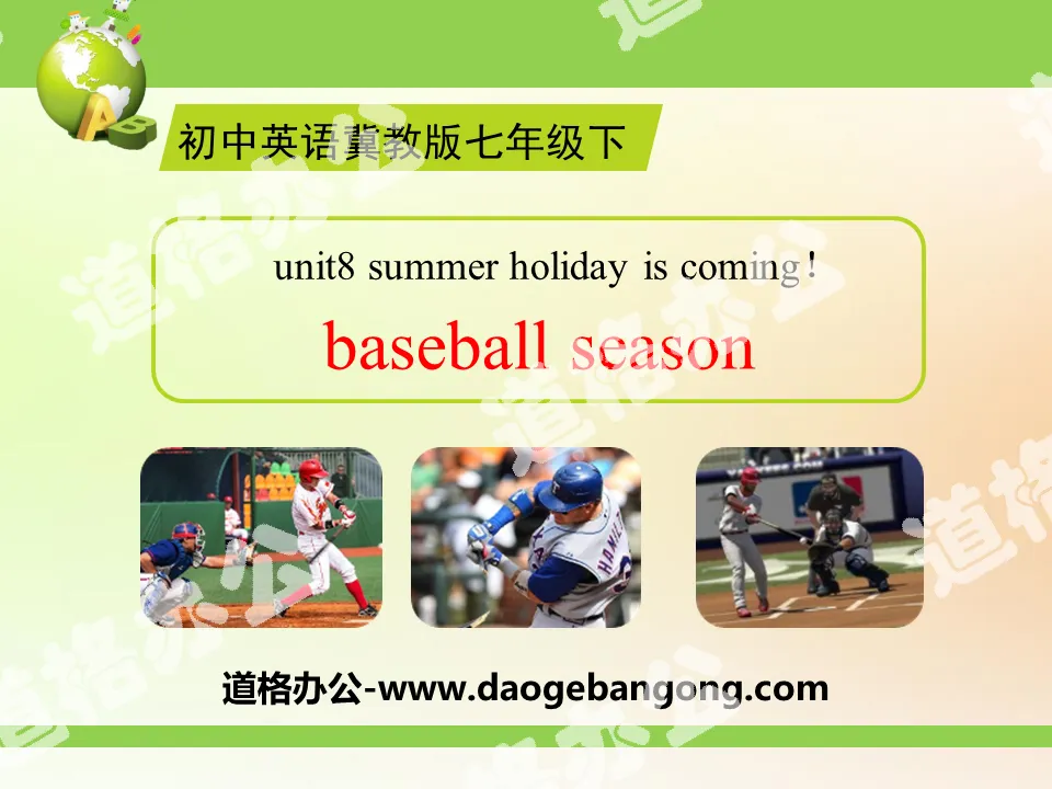 《Baseball Season》Summer Holiday Is Coming! PPT课件
