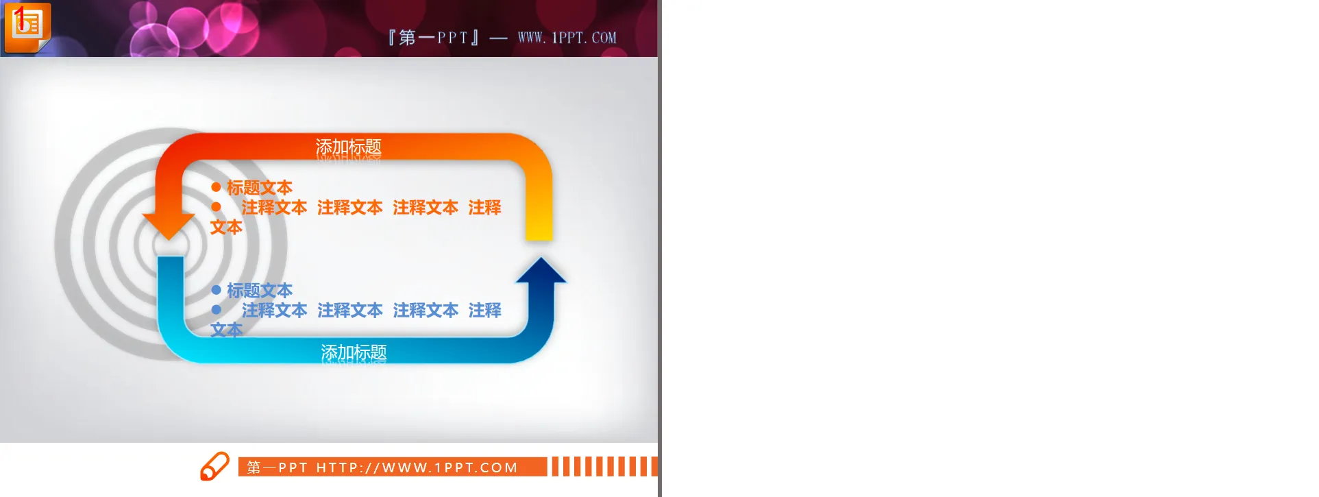 Blue orange arrow cycle structure PPT flow chart