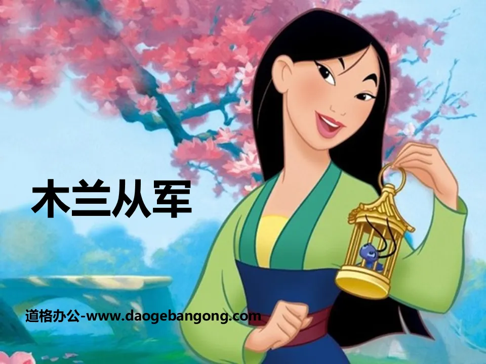 "Mulan Joins the Army" PPT download