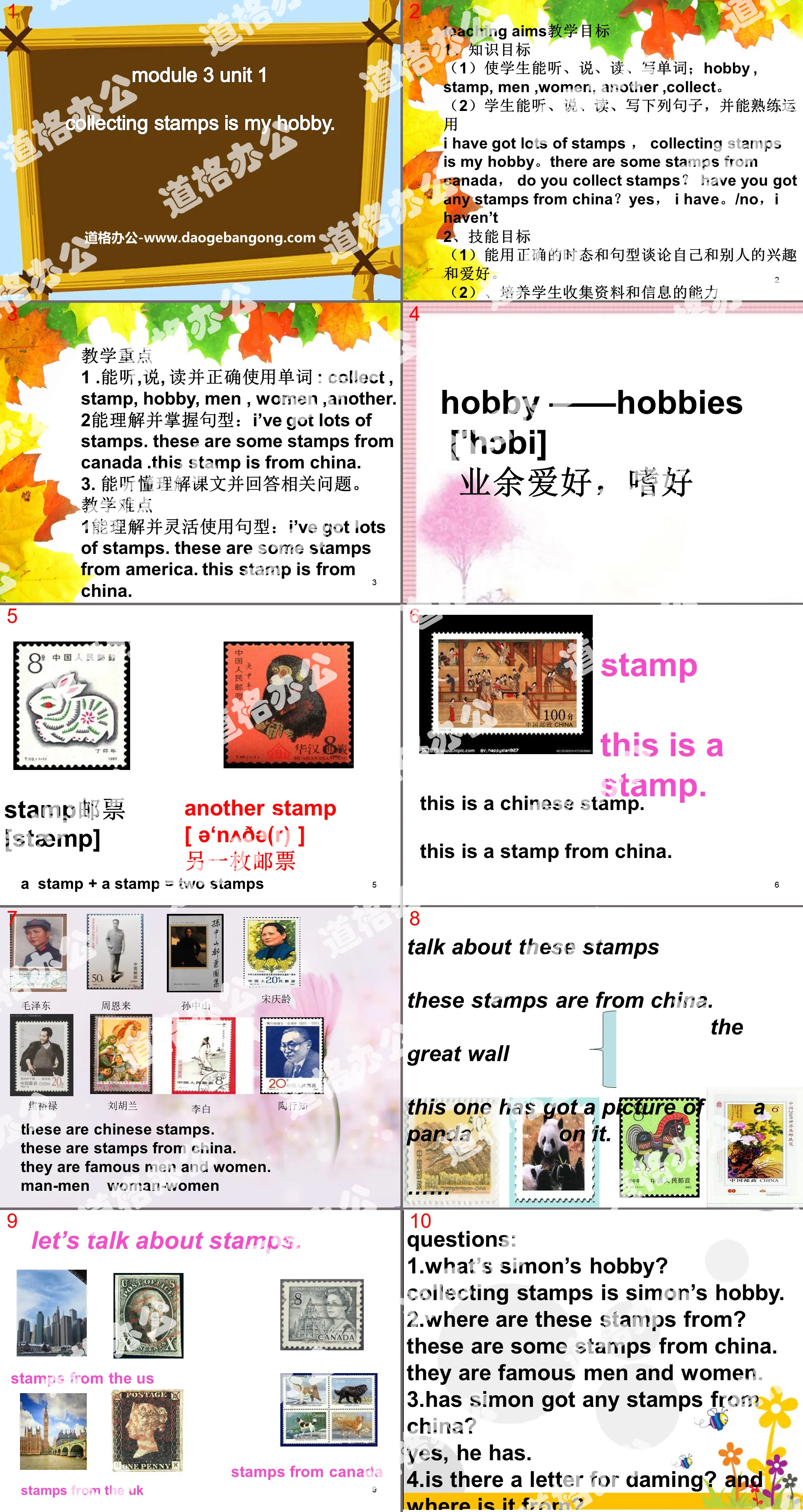 《Collecting stamps is my hobby》PPT課件6
