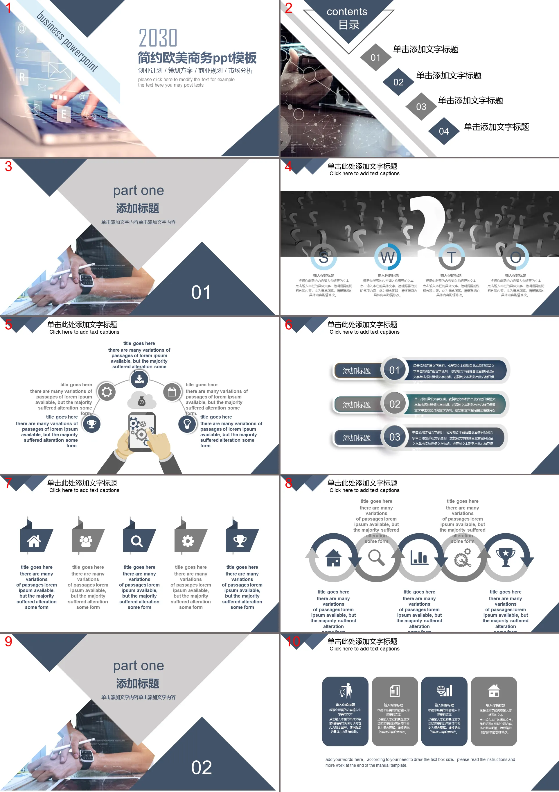 Simple blue and gray European and American business PPT template free download