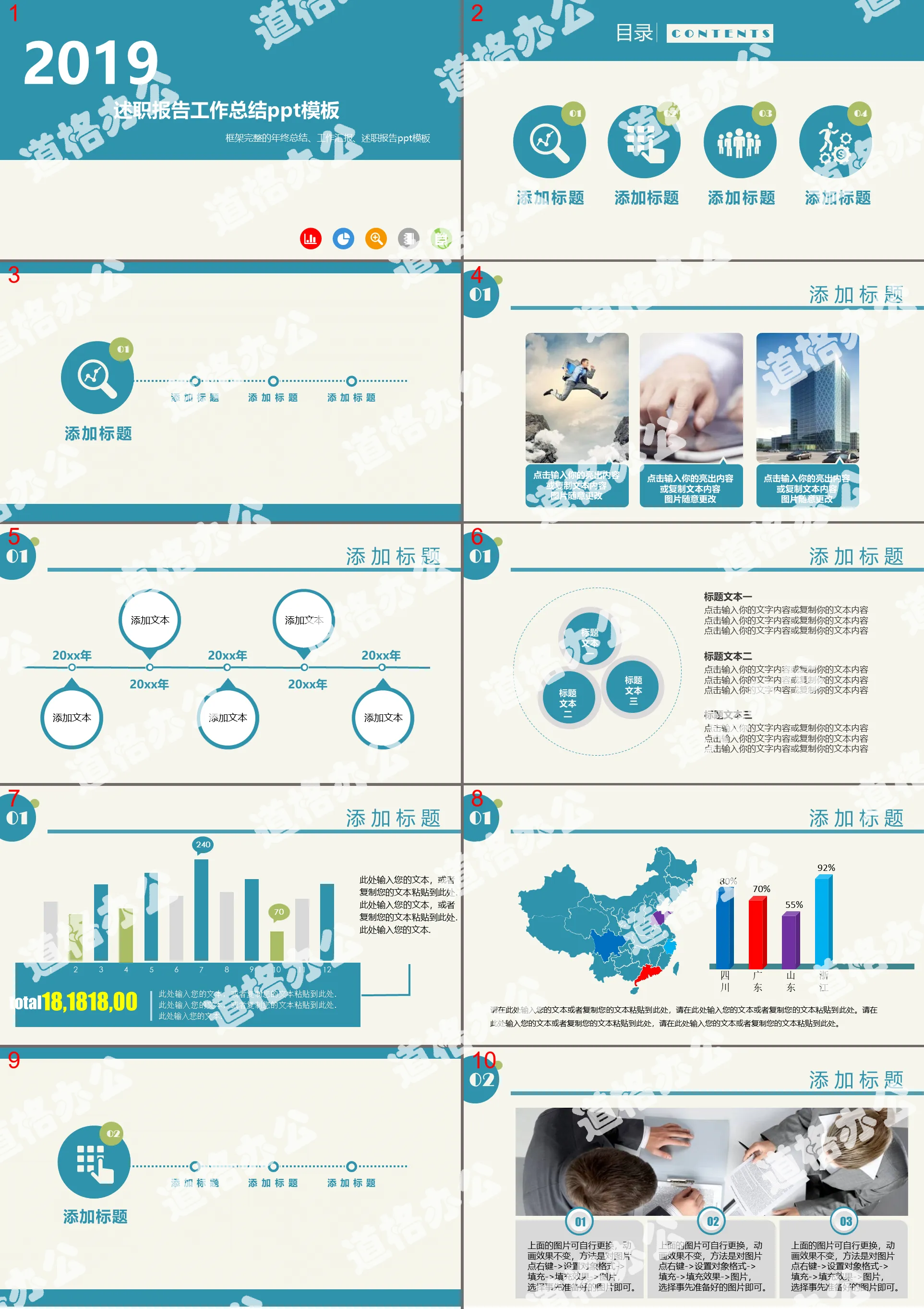 Simple dynamic flat personal debriefing report PPT template free download