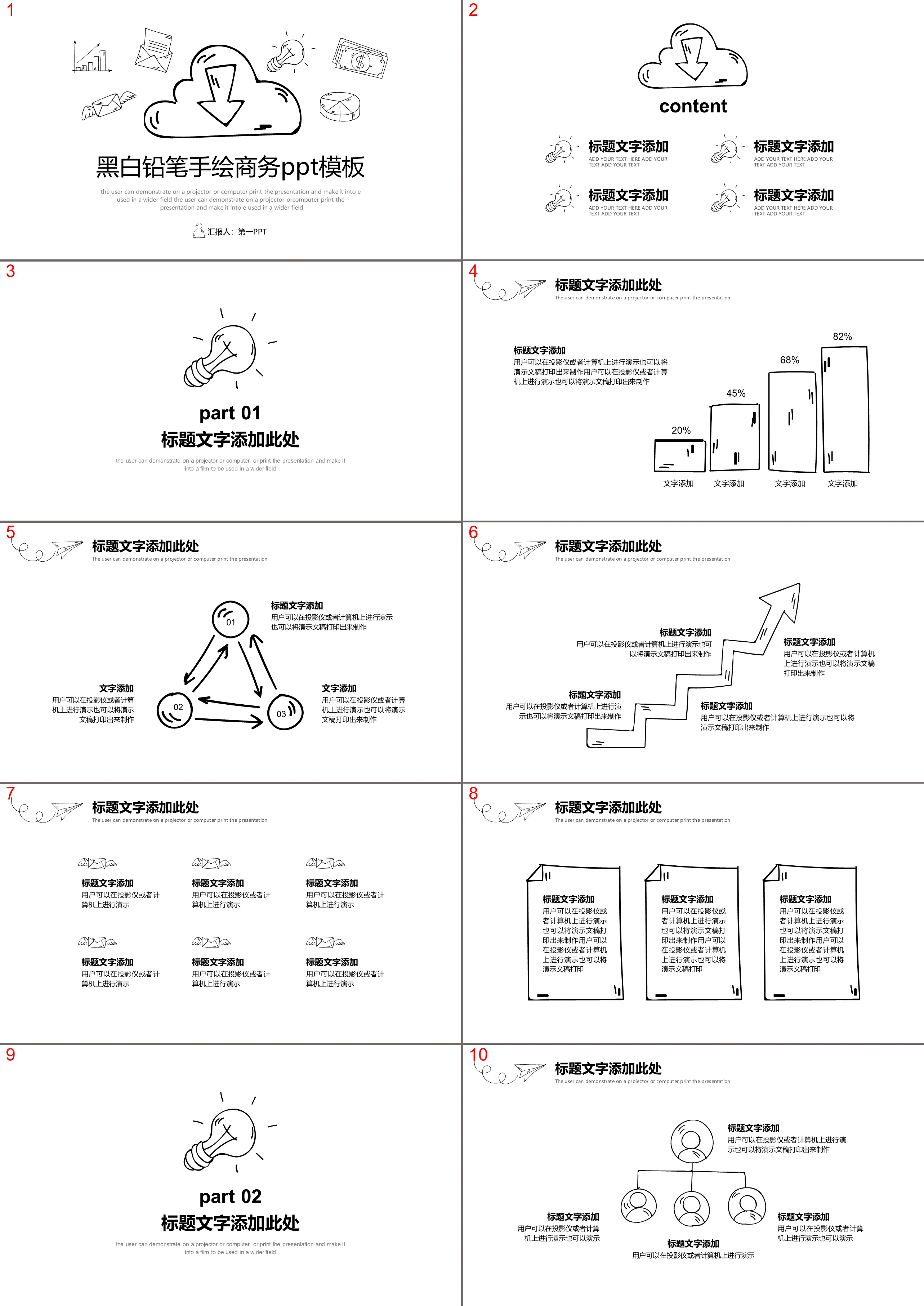 Modèle PPT d'entreprise dessiné à la main au crayon noir et blanc à télécharger gratuitement