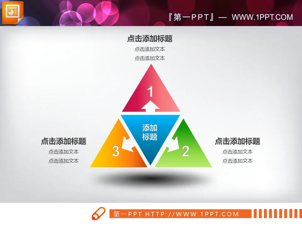 Triangular diffusion relationship PowerPoint material download