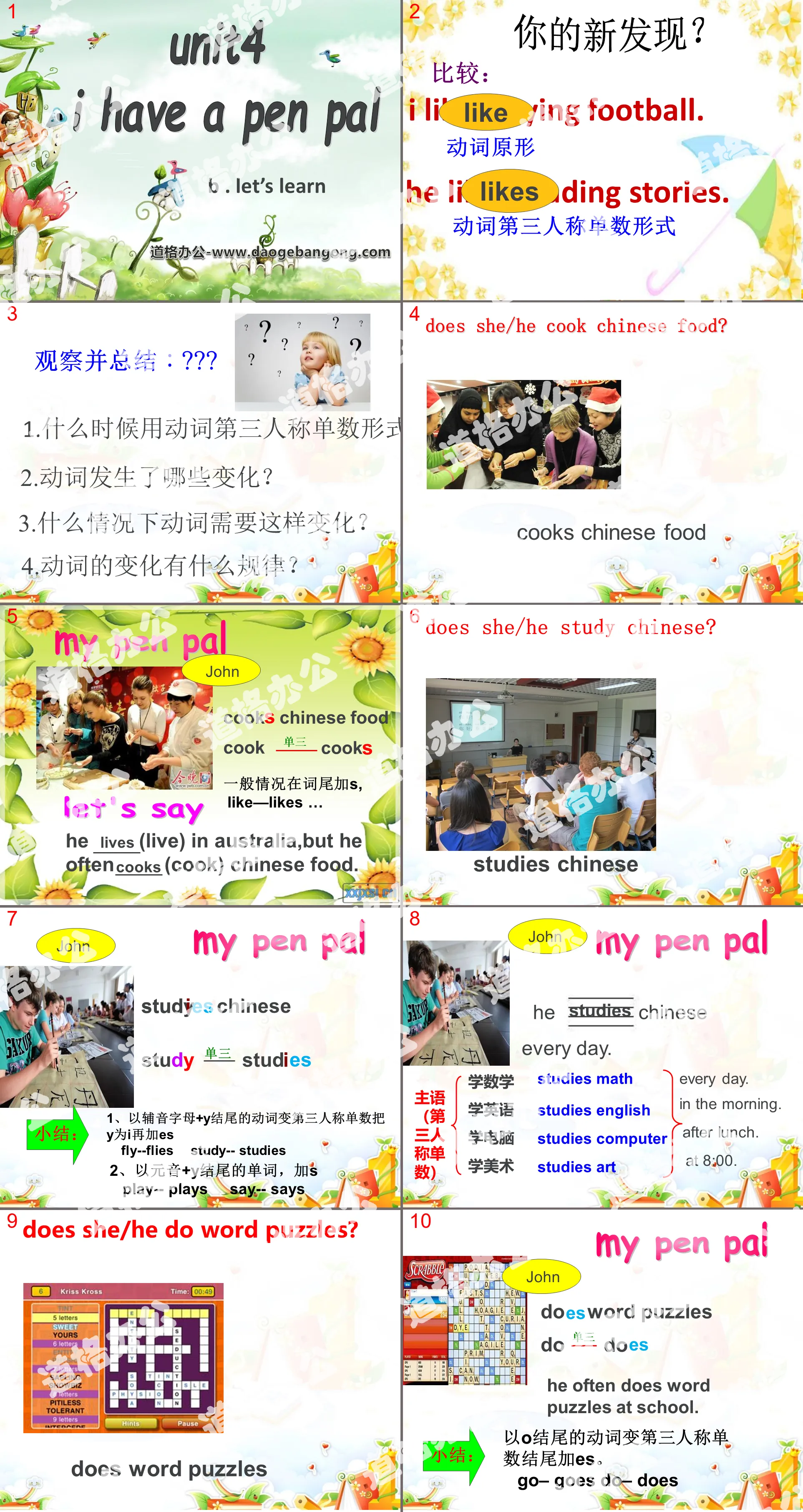 《I have a pen pal》PPT课件17
